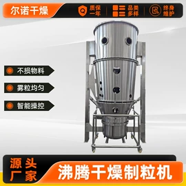 制粒干燥设备;喷雾干燥机;真空干燥机