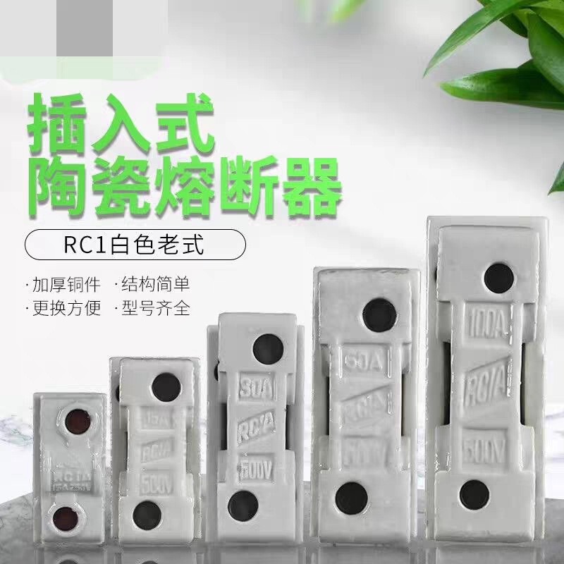 Ceramic Porcelain Plug-In Fuse Box Rc1A-10A 15A 30A 60A100A 200A Plug-In Fuse Ceramic Porcelain Plug-In Fuse Box Rc1A-10A 15A 30A 60A100A 200A Plug-In Fuse
