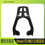 摩托车尾箱架Nmax155MIO125架加强一体铝合金尾翼改装摩托车改装