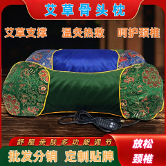 电加热骨头枕护颈椎助睡眠专用枕荷兰绒颈椎枕艾草颈椎枕