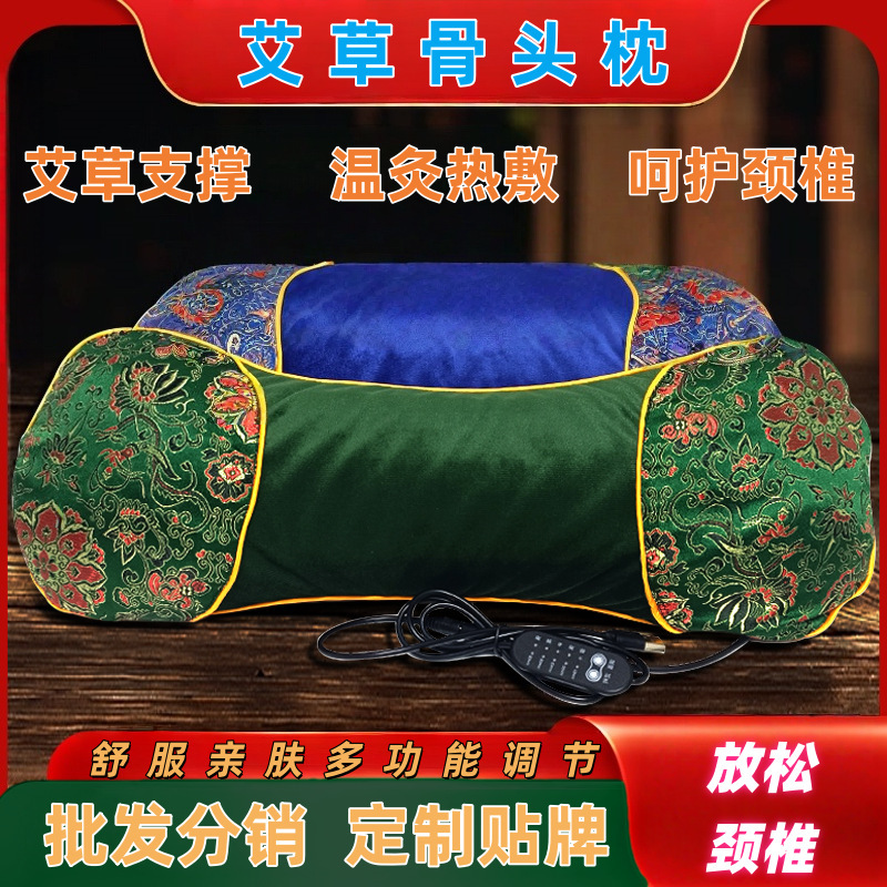 电加热骨头枕护颈椎助睡眠专用枕荷兰绒颈椎枕艾草颈椎枕|undefined