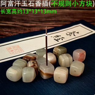 Natural jade thread incense insert gold silk jade Tianshan emerald white jade incense stand incense incense path incense burner aloes sandalwood burner