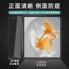 適用三星z fold4/5防窺摺疊屏水凝膜全屏覆蓋不翹邊tpu水凝保護貼