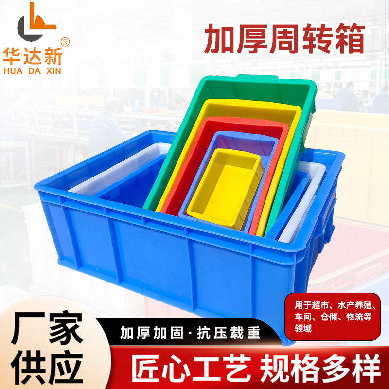 Plastic box turnover box rectangular parts box plastic case plastic frame material screw box hardware tool logistics box Plastic box turnover box rectangular parts box plastic case plastic frame material screw box hardware tool logistics box