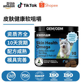 TK亚马逊宠物防跳蚤 过敏咀嚼软颗粒定制宠物皮肤健康补充剂OEM