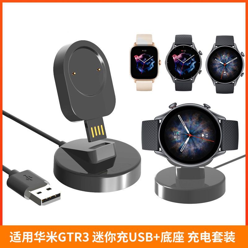 For Huami Amazfit GTS3 seat charger GTR3 Pro mini charger T-ReX 2 charging cable USB