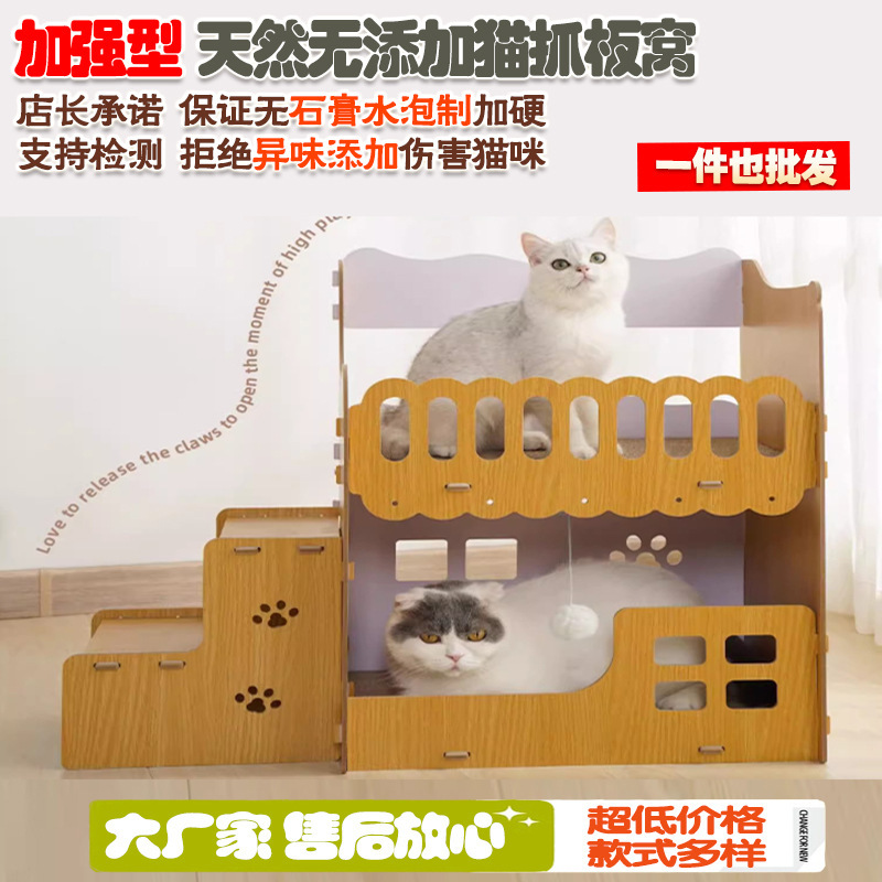 猫掴み板猫の巣の上下に特大屋根裏猫別荘猫ベッドが敷かれています。|undefined