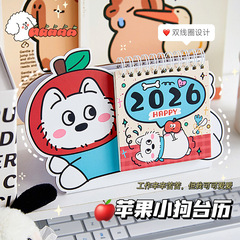 2026年新款日历幸运小狗台历2025办公室桌面摆件月历记事本打卡本
