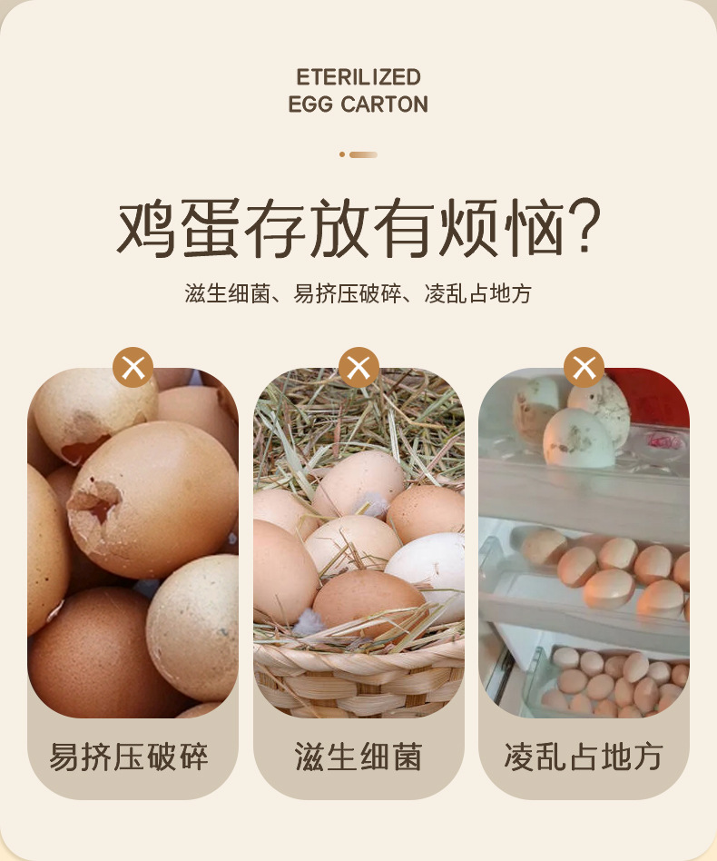 家超-鸡蛋盒详情_03.jpg