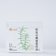 云南铁皮石斛原浆紫皮石斛原浆OEM贴牌代加工霍山石斛枫斗药材