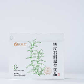 云南铁皮石斛原浆紫皮石斛原浆OEM贴牌代加工霍山石斛枫斗