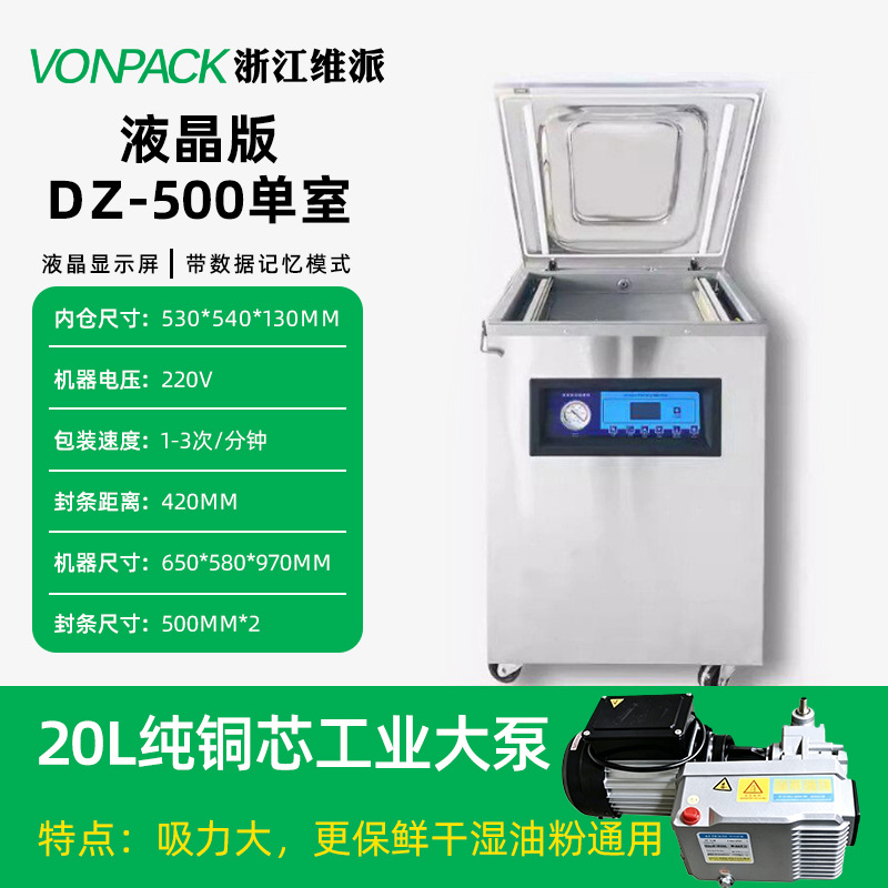 Máquina de embalaje de vacío de Vipay comercial totalmente automática de una sola cámara de doble cámara de arroz, arroz, ladrillo, té, carne de res, cordero, marisco cocinado