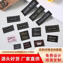 现货HANDMADE织唛头扣发箍专用装饰韩版通用手工制造英文DIY绣标