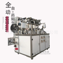 凡士林黑膏药生产线 前列贴保健贴膏药制作设备 全自动贴膏机器