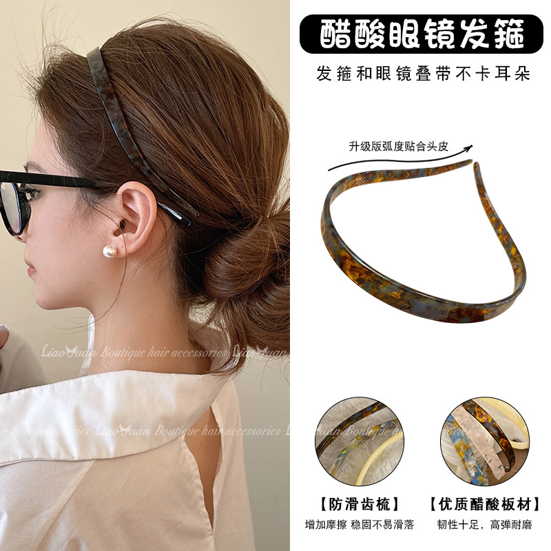戴眼镜也舒服~高级感醋酸发箍女2024新款夏季气质头箍ins防滑头饰