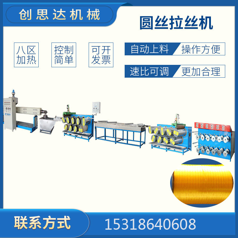 山东塑料拉丝机圆丝绳子丝挤出机网丝拔丝机生产设备