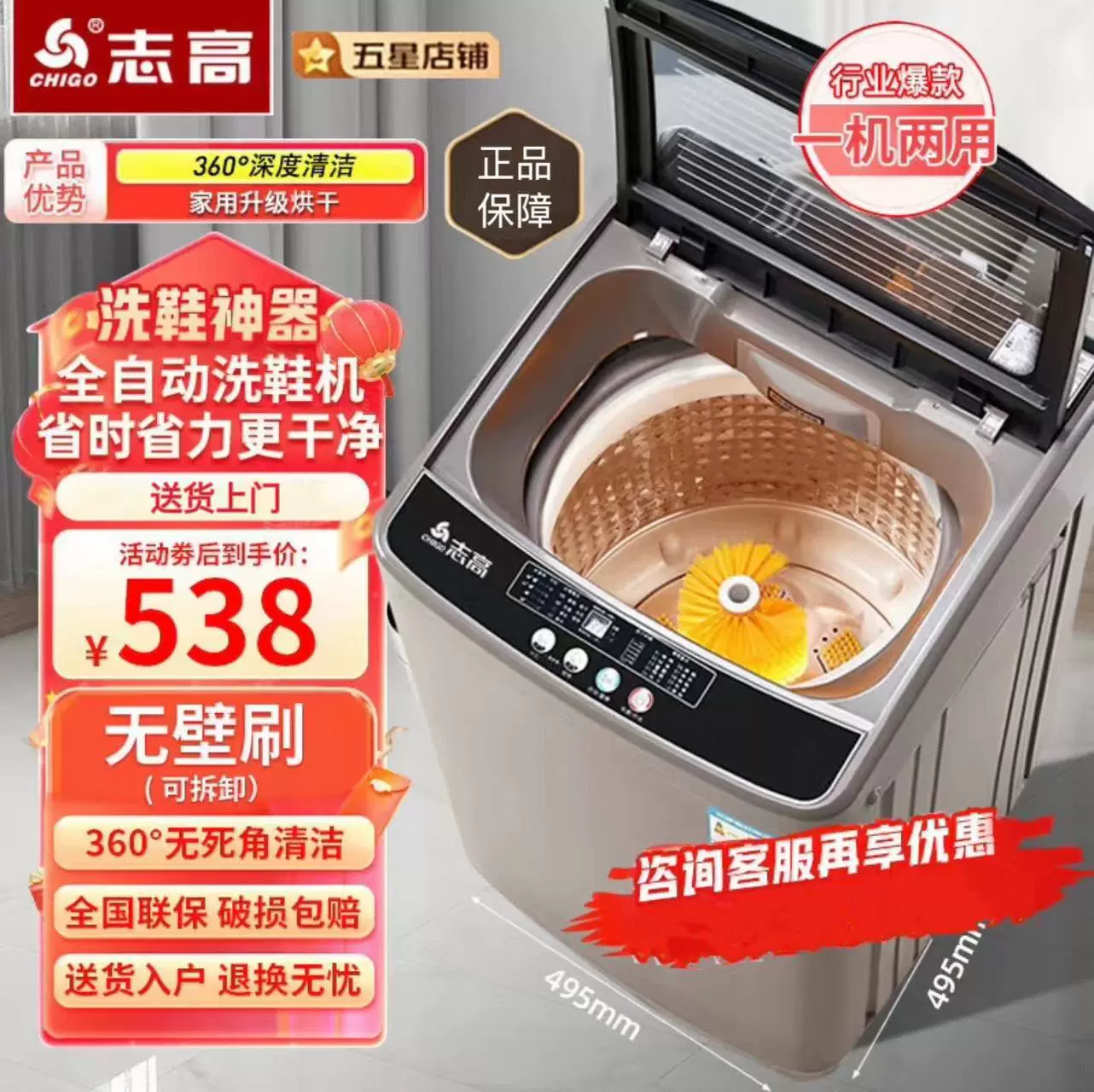 Машина для мытья обуви Chigo полностью автоматическая стирка и обезвоживание