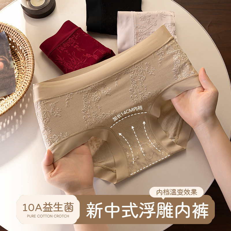 Light Luxury Embossed Underwear for Women, Comfortable Jacquard Mid-Waist 10A Probiotic Extended Inner Bag Hip Non-Clamping Briefs
