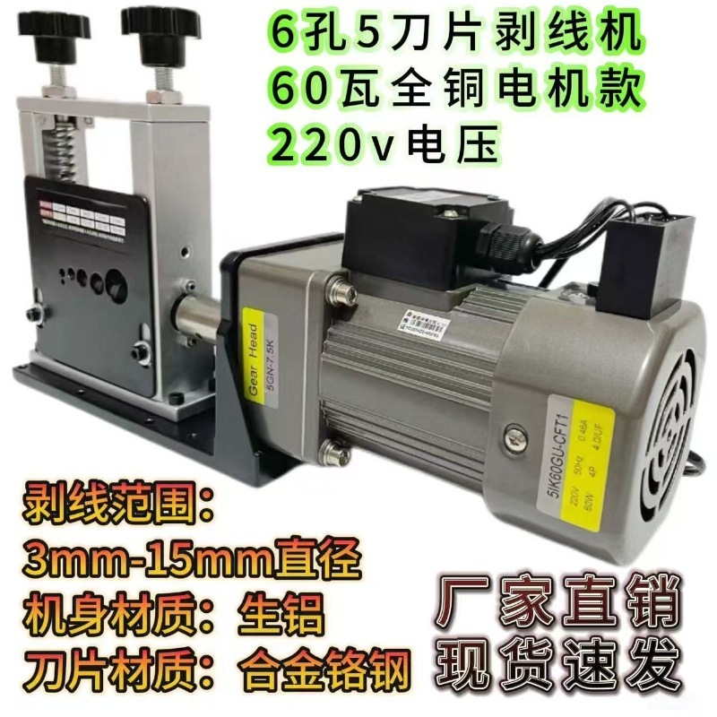 电动剥线机废旧铜线电线电缆扒皮神器工具去皮拨线多规格剥线器|undefined