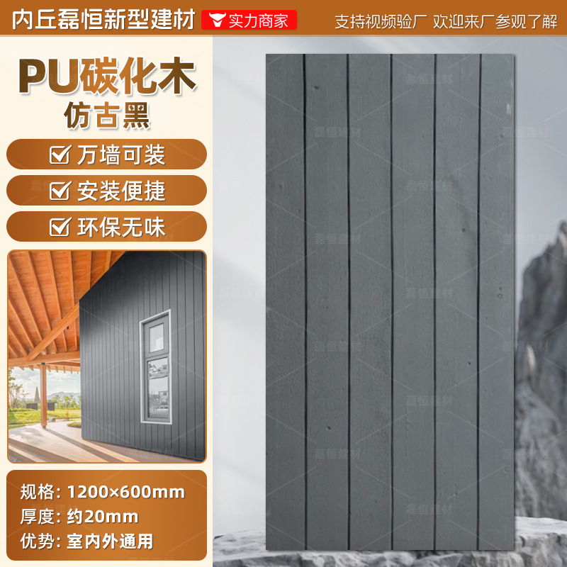 Pared de pared de PU Piedra de grava Tablero de fondo Roca de montaña ligera Piedra de imitación Ladrillo de pared exterior interior Paisaje de patio Piel de piedra de hongo