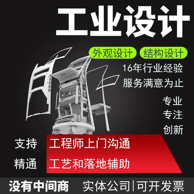 Ляонинская дизайнерская компания. Дизайн внешнего вида, конструкции, дизайна внешнего вида, дизайна пресс-форм, промышленный дизайн, ID, патентование, моделирование 3D.