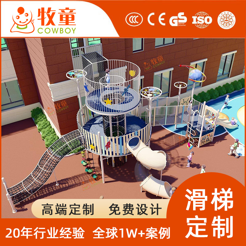 Gran jardín de infantes al aire libre de múltiples capas de acero inoxidable de diapositivas de escalada al aire libre expansión de la red ESPIRAL diapositiva de jardín de infantes