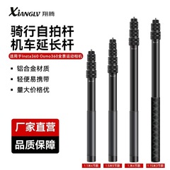 骑行记录隐形杆全景相机/大疆GoPro运动相机固定延长锁紧套自拍杆