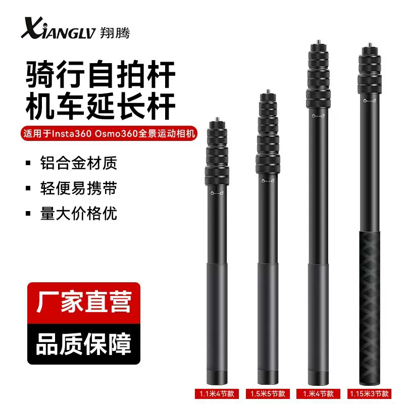 骑行记录隐形杆全景相机/大疆GoPro运动相机固定延长锁紧套自拍杆