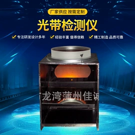 超声波清洗;气体检测仪;光谱仪