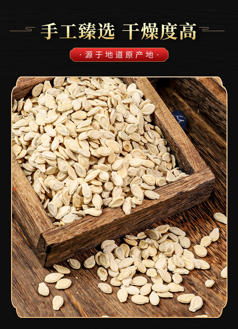 Dong Gua Zi (Benincasa hispida Seed) — Dried Winter Melon Seed, Food Herb for Tea & Soup quality and texture