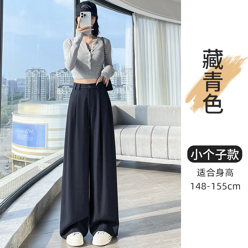 藏青色西装裤女秋季2025新款高腰显瘦宽松休闲直筒垂感拖地阔腿裤|undefined