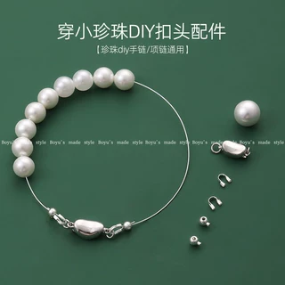 穿珍珠项链专用钢丝线和扣头手工diy手链手串串珠材料元宝扣配件