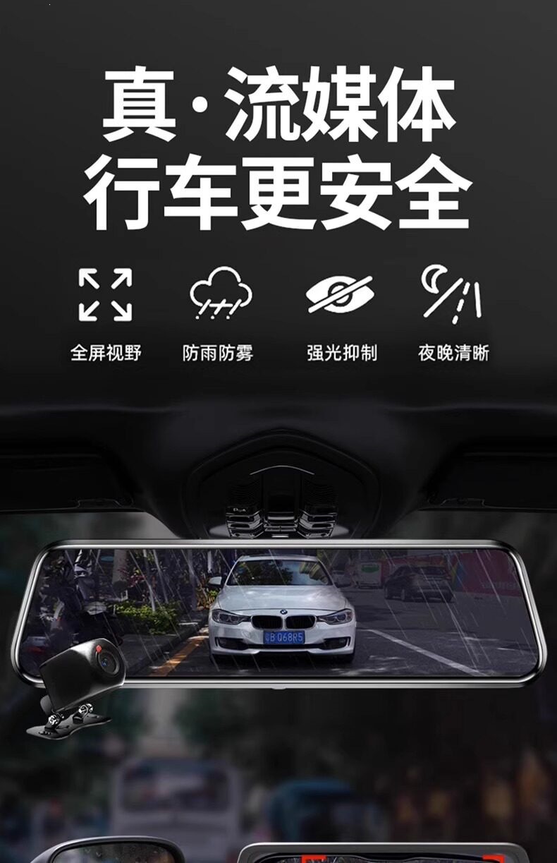 Suitable for modern full-screen dashcam 2026 new model, no wiring required, dual front and rear camera with streaming video