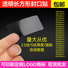 長方形透明シールステッカー強粘着自己粘着ステッカーカラーボックスシールラベル PVC ラベル既製画像カスタマイズ
