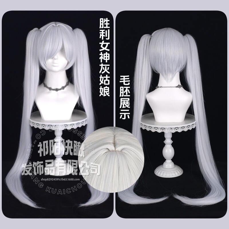 【Quick Look/High-Quality Raw Material】Goddess of Victory Nikke Crystal Princess Cinderella Cosplay Wig with Tiger Mouth Ponytail