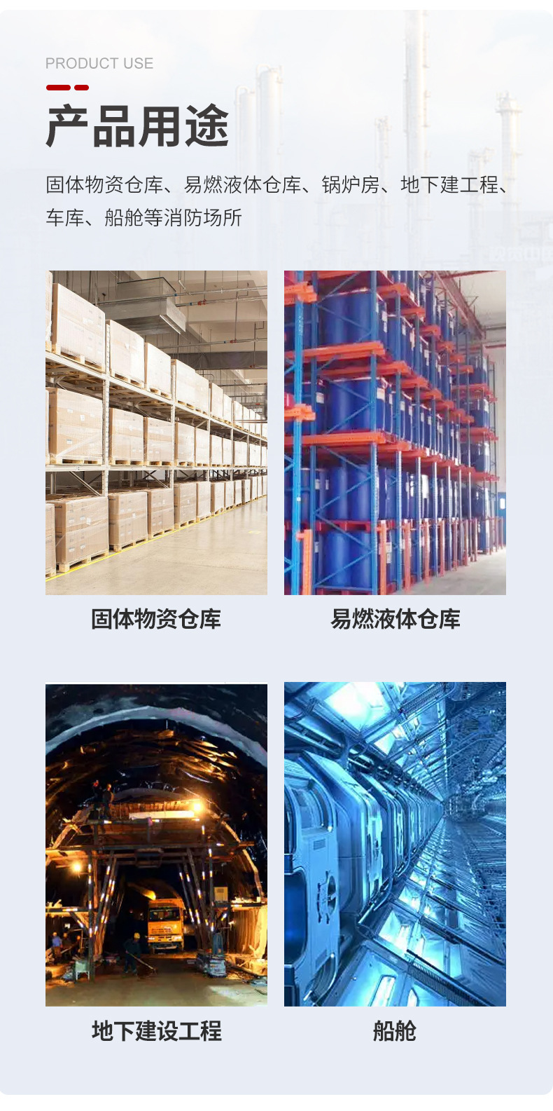 半固定式泡沫灭火装置_14