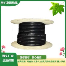 高溫電纜YGC特軟硅膠線耐彎曲抗老化家電機械汽車工業專用電線