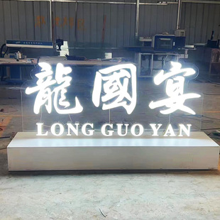 Crystal word making advertising word Shell 3d three-dimensional luminous word led acrylic double-sided side luminous neon sign