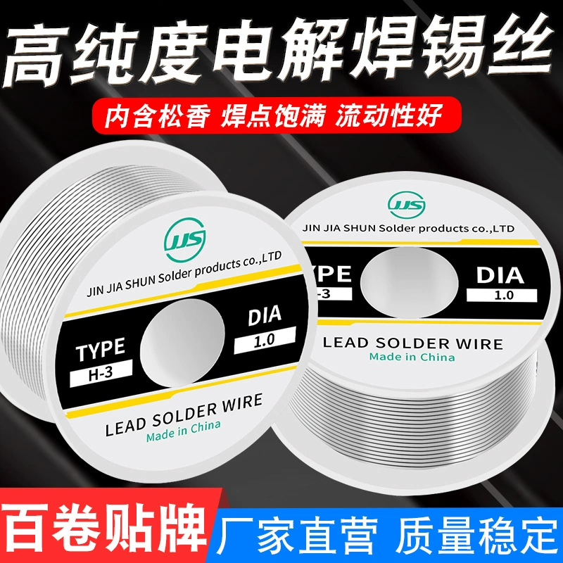 Трансграничные строго отобранные свинцовые сварочные проволоки Высокоактивные сварочные проволоки для домашнего обслуживания Сварка 100 г 60/40 малых рулонов олова