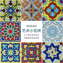 厂家现货100*100防滑手工艺术砖 网红餐厅地板墙面釉面仿古小花砖