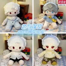 恋与深空秦彻棉花娃娃40cm裸娃祁煜黎深沈星回一番赏周边礼物现货