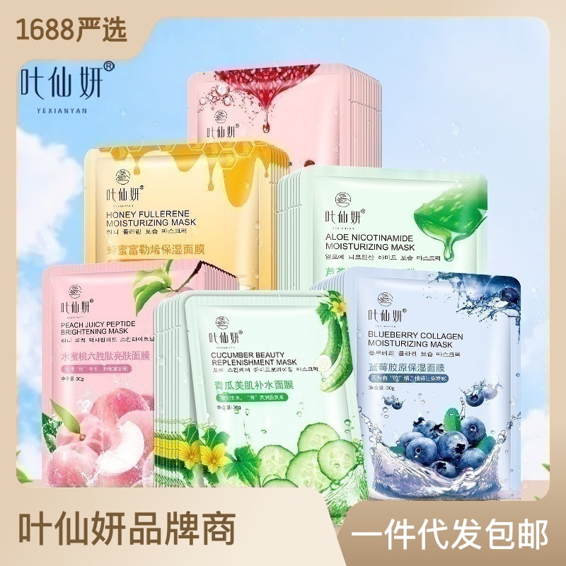 Ye Xianyan Blueberry Collagen Moisturizi...