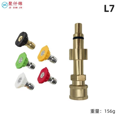 foam cannon, PA pot, High pressure car wash water gun - l7-bostik-interface-14-quick-connect-5-color-nozzles