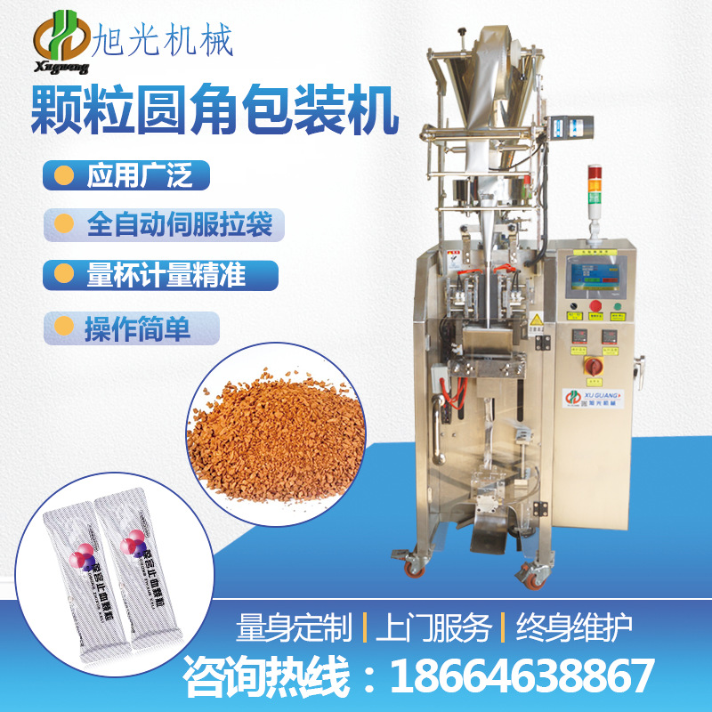 咖啡包装机  固体饮料颗粒包装机 圆角颗粒包装机