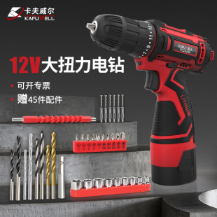 卡夫威爾鋰電鑽電動工具螺絲刀充電沖擊鑽家用手槍鑽手電鑽