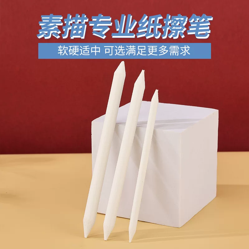 Эскизная ластик-бумага ручка Pen Pen Xuan бумага для эскиза ручка-чернила, эскизная бумага, коррекция, коррекция ручка, 3 слоя