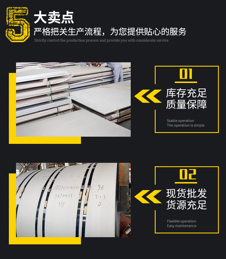 不锈钢板详情页_04.png