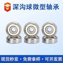 ΢���S��625ZZ 625RS�S�� �oˢ늙C�S�� 3D��ӡ�C�S�ЙCеE18