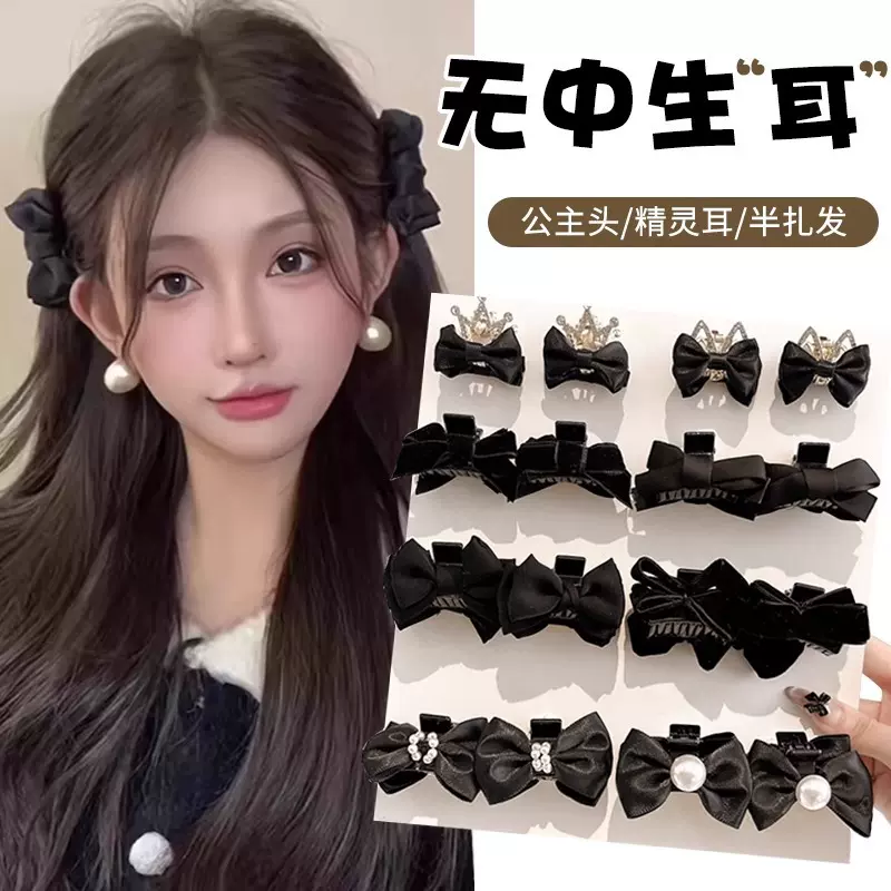黑色精灵耳蝴蝶结小号抓夹女公主头侧边边夹发饰耳后发夹头饰发卡