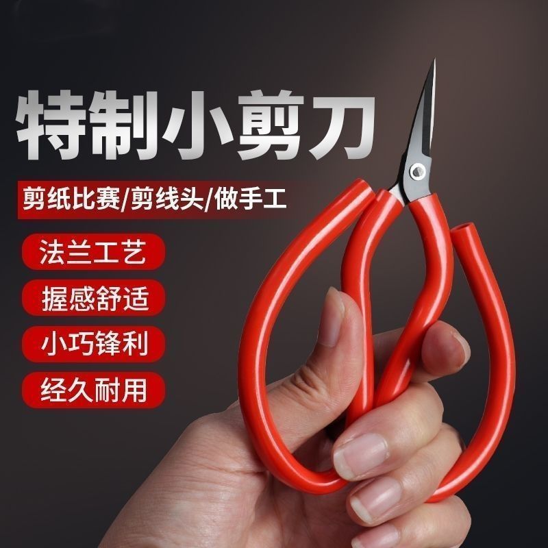 剪纸专用尖头剪刀学生手工课纸艺雕刻剪超尖锋利手工工具套装|undefined
